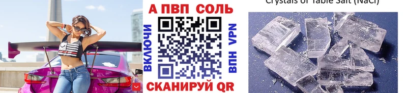 Альфа ПВП Crystall  дарк нет состав  Тюмень 
