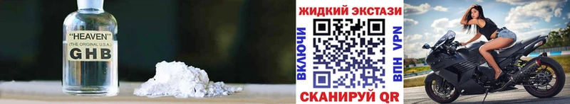 наркота  Тюмень  Бутират бутандиол 