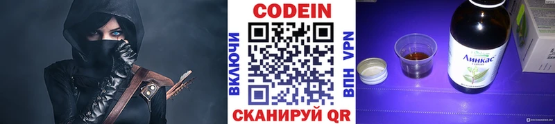 Кодеин напиток Lean (лин) купить наркоту Тюмень