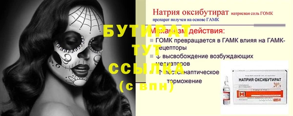 бутик Богородицк