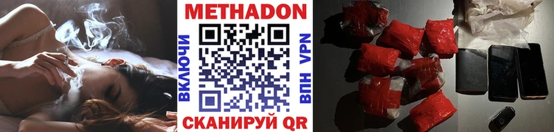 Метадон кристалл  Тюмень 